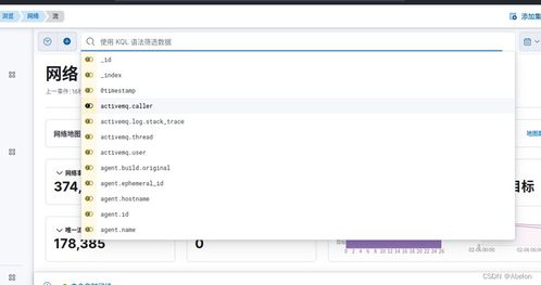 基于ELK的網絡安全監控系統設計與實現——系統實現（四）網絡與信息安全軟件開發