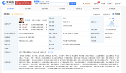創業黑馬成立智算公司，布局AI算法與信息安全軟件開發新賽道
